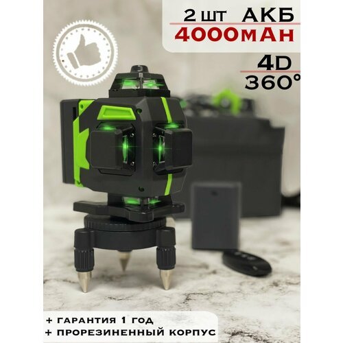 Купить Нивелиры ARTool 0 черный, зеленый
Лазерный уровень 4D ARTool (зеленый луч) 16 ли...