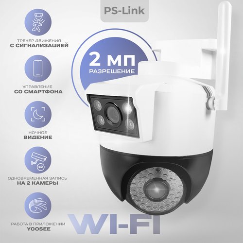 Купить "Камера видеонаблюдения WIFI PS-link WPG20 2 объектива, 2Мп
<h3>PS-link WPG20 по...