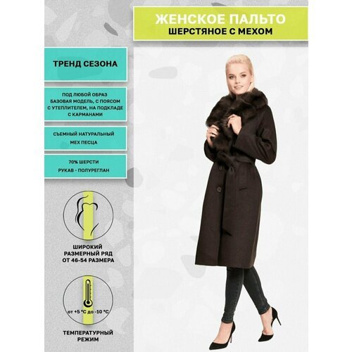 Купить Пальто Prima Woman, размер 46, коричневый
Женское демисезонное пальто -незаменим...
