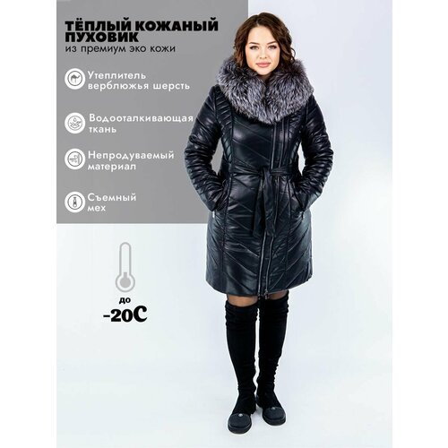 Купить Пуховик Prima Woman, размер 3XL, черный
Женский кожаный утепленный пуховик бренд...