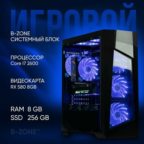 Купить Игровой компьютер B-Zone ПК Intel Core I7 2600 , RX 580 8GB DDR3 , 8GB DDR3 , 25...