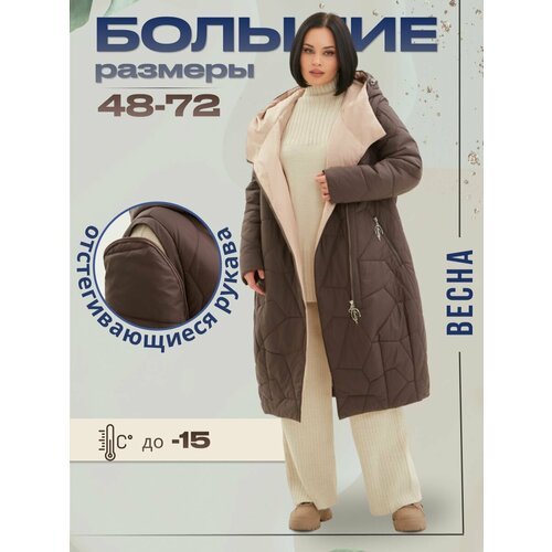 Купить Куртка NELIY VINCERE, размер 68, мокко
Представляем вашему вниманию женское паль...