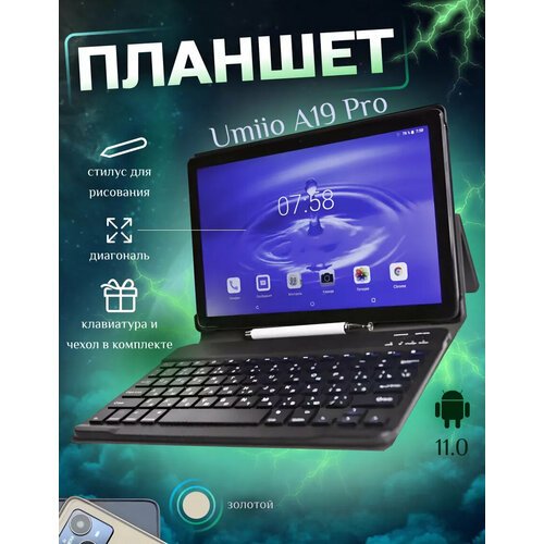 Купить Планшетный компьютер Umiio/Планшет a19 Pro андроид с клавиатурой 10.1" 6GB 128GB...