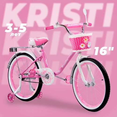 Купить Велосипед детский Kristi 16", цвет: нежный
Детский велосипед Kristi 16" отлично...