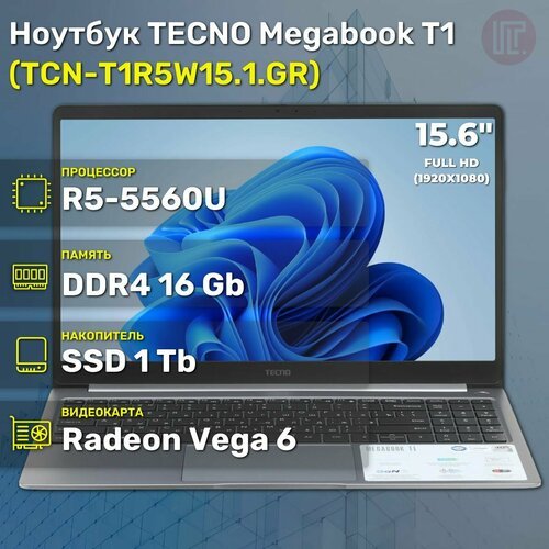 Купить Ноутбук TECNO Megabook T1 Ryzen5-5560U/16GB/1TB SSD/15,6" FHD IPS/Win11 Grey...