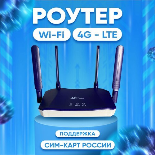 Купить Роутер wi-fi с сим картой 4g, 300Mbps, B818 Беспроводной, модем
Новый Wifi Роуте...