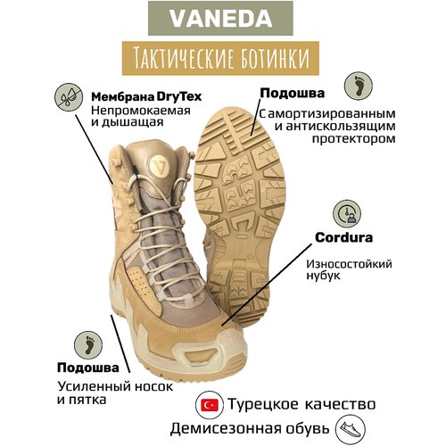 Купить Ботинки берцы VANEDA, размер 42, бежевый
Ботинки тактические мужские Vaneda V-Cl...