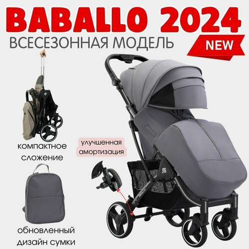 Купить Прогулочная коляска Baballo Future 2024 Бабало серый на черной раме
Прогулочная...