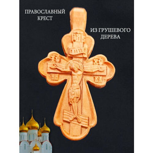 Купить Колье, коричневый
<h3>Символ веры и защиты: православный нательный крест из груш...