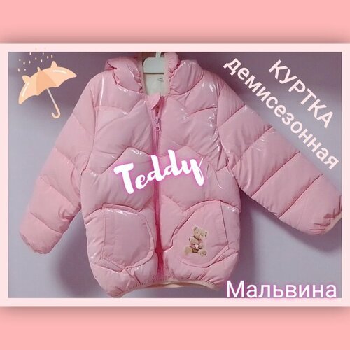 Купить Куртка, размер 110, розовый
Яркая стильная детская куртка демисезонная с очень к...