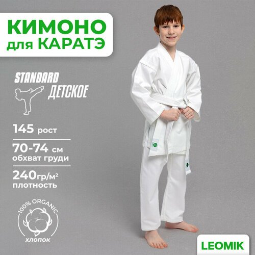 Купить Кимоно для карате Leomik с поясом, размер 145, белый
Кимоно для каратэ (каратэги...