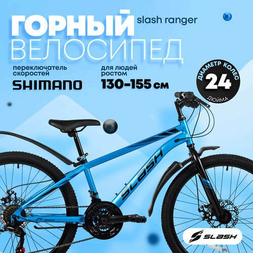 Купить Подростковый велосипед Slash Ranger (2024) 12" Серый (130-150 см)
Подростковый в...