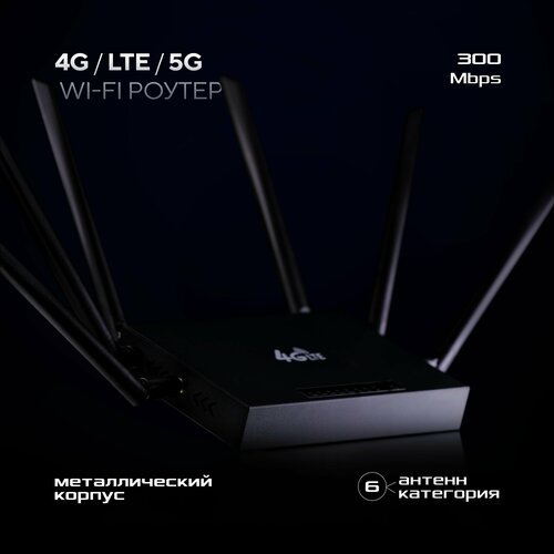 Купить Роутер 4g wifi
Роутер wifi CPE ED128 c SIM картой 4G, обеспечит стабильный интер...