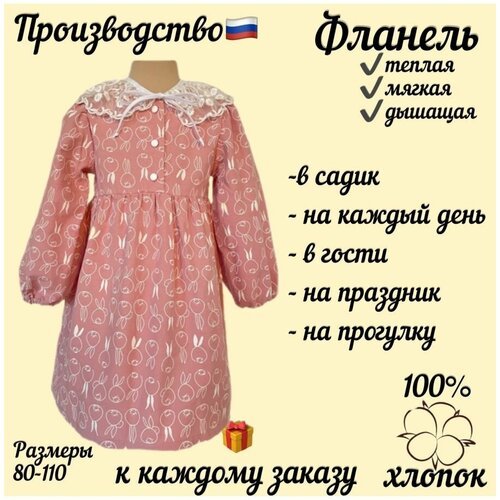Купить Платье, размер 104, розовый, белый
Платье для девочки праздничное из нежной и пр...