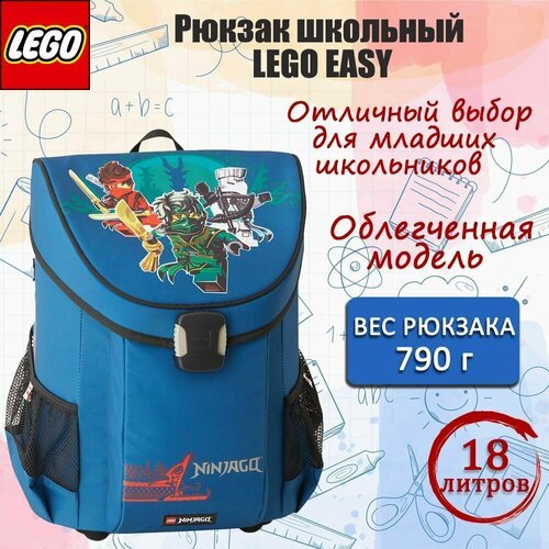 Купить Рюкзак школьный LEGO EASY NINJAGO Into the unknown
Облегченный рюкзак для любите...