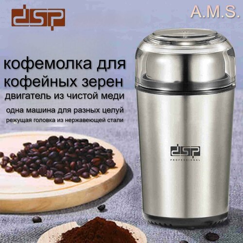 Купить Кофемолка КА-3056
Кофемолка DSP KA-3056 – надежный и функциональный кухонный при...