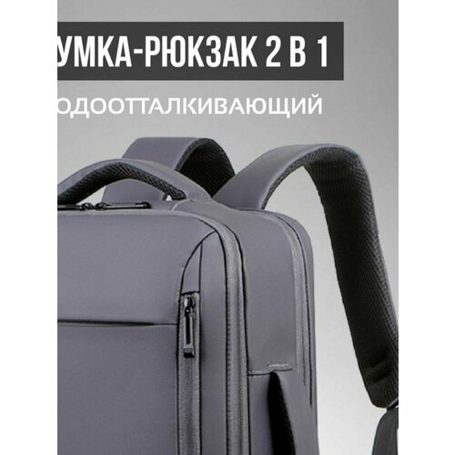 Купить Рюкзак городской спортивный для ноутбука
Мужской рюкзак идеальное сочетание комф...