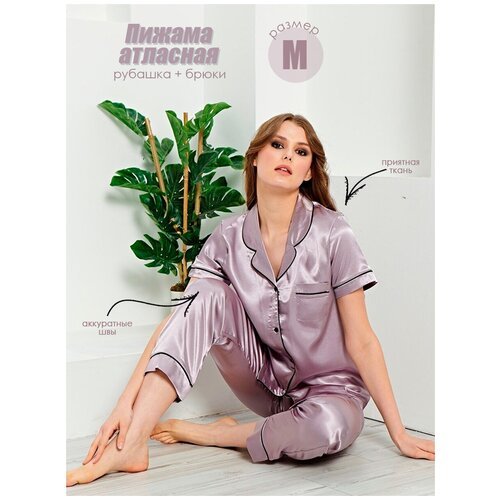 Купить Пижама Kimrik, размер M, розовый
Атласная пижама женская со штанами и рубашкой....
