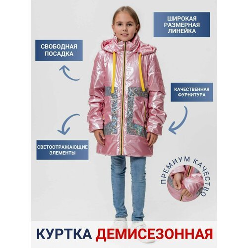 Купить Джинсовая куртка КАЛЯЕВ, размер 140, розовый
В современном мире безопасности и к...
