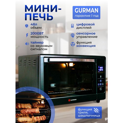 Купить Электрическая мини-печь Gurman GRHL550
Хотите горячие и аппетитные блюда в любое...