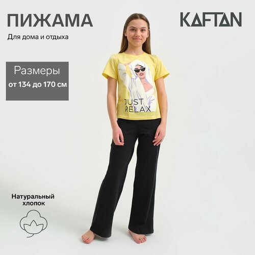 Купить Пижама Kaftan, размер 42, синий, черный
Пижама для девочки от бренда KAFTAN, кул...