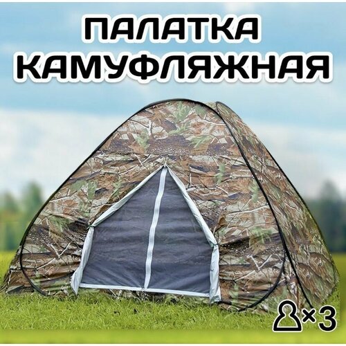 Купить Палатка трехместная автоматическая LY-1623
Палатка автомат LANYU LY-1623 дно на...