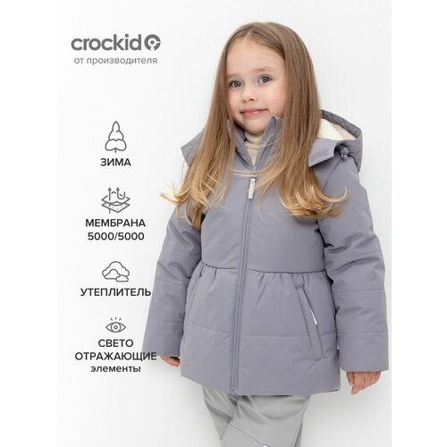 Купить Куртка crockid, размер 116-122, серый
Модная зимняя мембранная куртка для девочк...