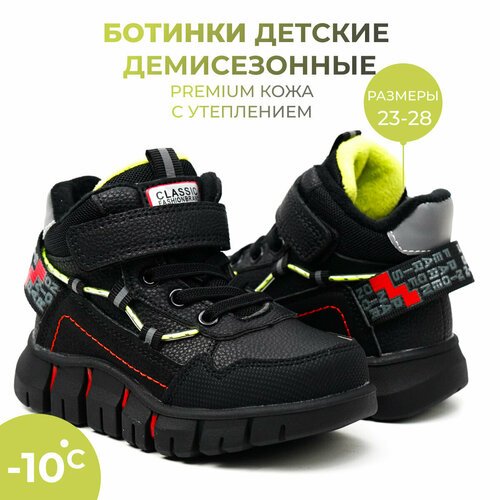 Купить Ботинки, размер 27, черный
Стильные утепленные детские ботинки для мальчика от б...