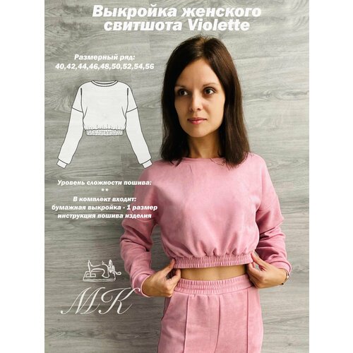 Купить Выкройка для шитья MK-studiya женский свитшот со спущенным плечом размер 50
Бума...