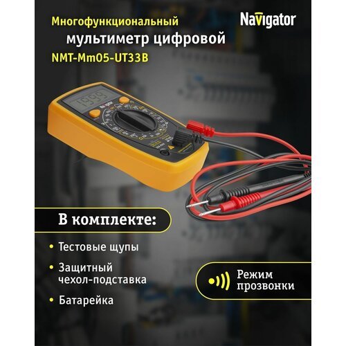 Купить Профессиональный цифровой мультиметр Navigator 93 579 NMT-Mm05
Цифровые мультиме...