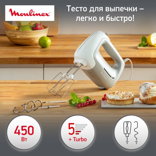 Купить Миксер ручной кухонный Moulinex Prepmix HM450B10, мощность 450 Вт
Миксер HM450B1...