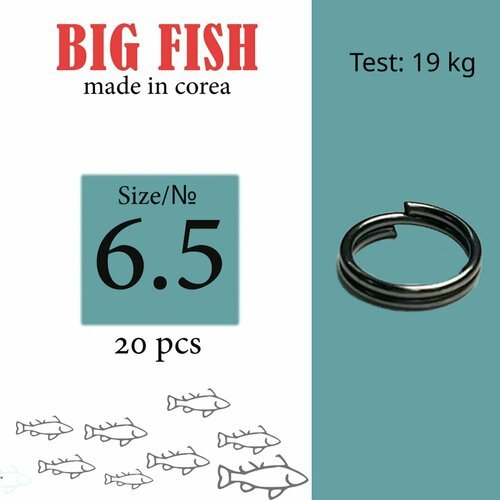 Купить Кольцо заводное BIG FISH D-6.5мм/тест 5кг/ 20шт
Заводные кольца применяются, в о...