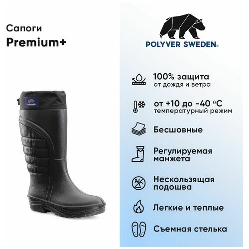 Купить Сапоги зимние для охоты и рыбалки Polyver Premium+, черный, 37-38
Резиновые сапо...