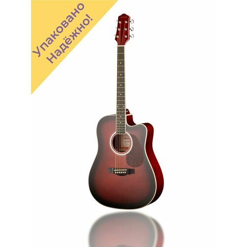 Купить DG220CWRS Акустическая гитара с вырезом
Каждая гитара перед отправкой проходит т...