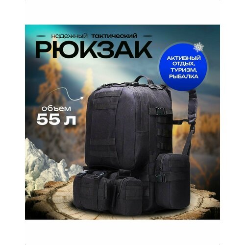 Купить Тактический рюкзак черный
Рюкзак туристический GMV TK2 с тактический с подсумкам...