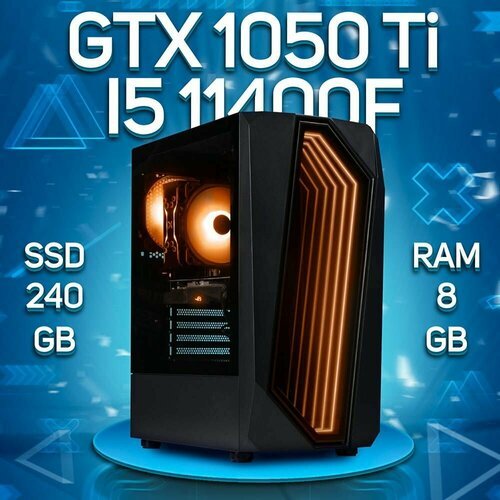 Купить Игровой ПК Intel Core i5-11400f, NVIDIA GeForce GTX 1050 Ti (4 Гб), DDR4 8gb, SS...