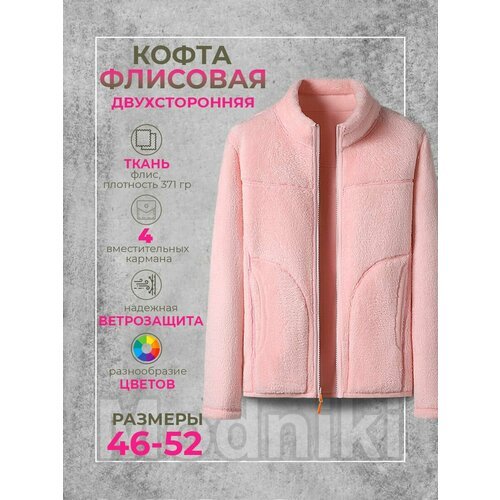 Купить Толстовка Modniki, размер 46, розовый
Толстовка плюшевая со светоотражающей поло...
