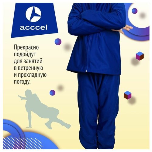 Купить Брюки Acccel, размер 128, синий
Брюки спортивные, с боковыми карманами, предназн...