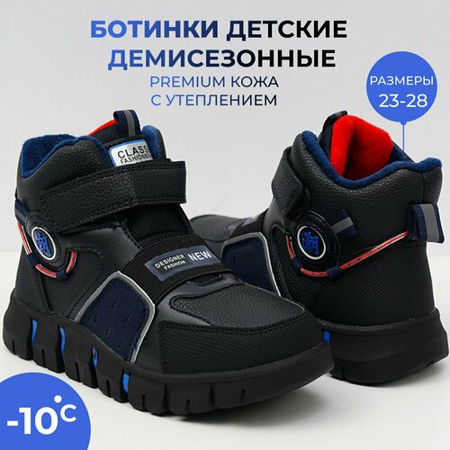 Купить Ботинки, размер 28, синий
Стильные утепленные детские ботинки для мальчика от бр...