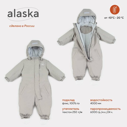 Купить Комбинезон MOWBABY, зимний, размер 80, серый
<h3>Комбинезон Mowbaby Alaska</h3>С...