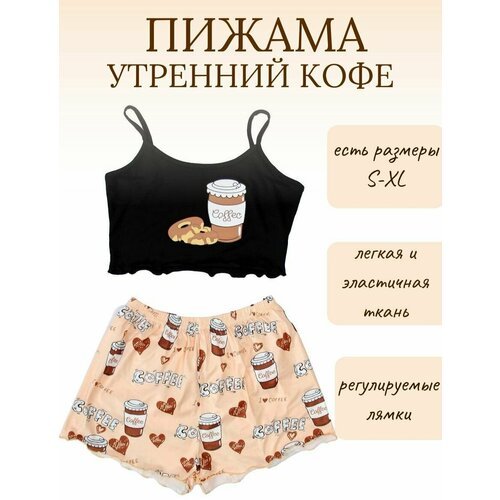 Купить Пижама , размер XL, черный, бежевый
Пижама с рисунком кофе и пончика - это идеал...