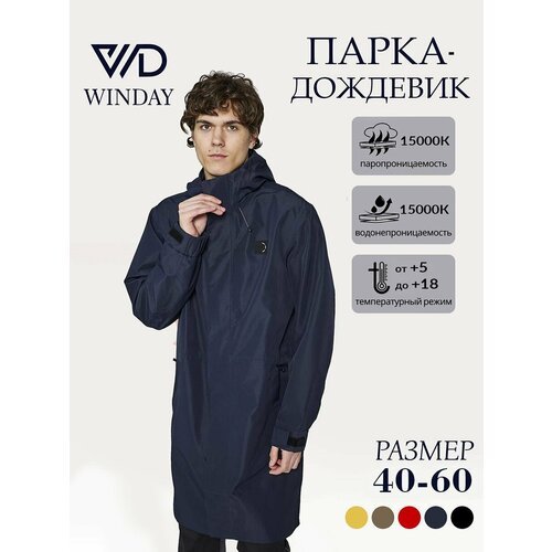Купить Куртка , размер 2XL, темно-синий
Парка весенняя бренда WinDay для мужчин - отлич...