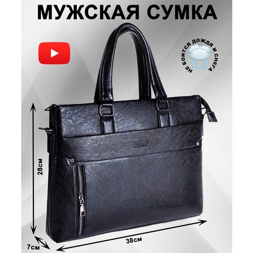 Купить Сумка Status Bags, фактура гладкая, черный
Этот деловой стильный портфель для до...