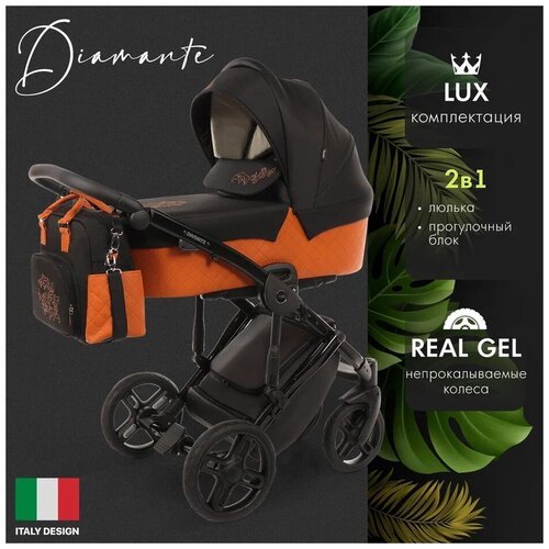 Купить Детская коляска Nuovita Diamante (Arancio / Оранжевый)
2 в 1: люлька + прогулочн...