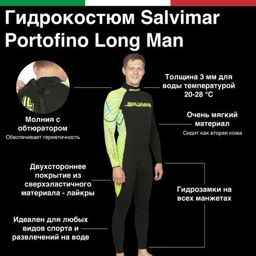 Купить Гидрокостюм мужской длинный Salvimar Portofino long Men, 3мм, S, для Дайвинга, С...