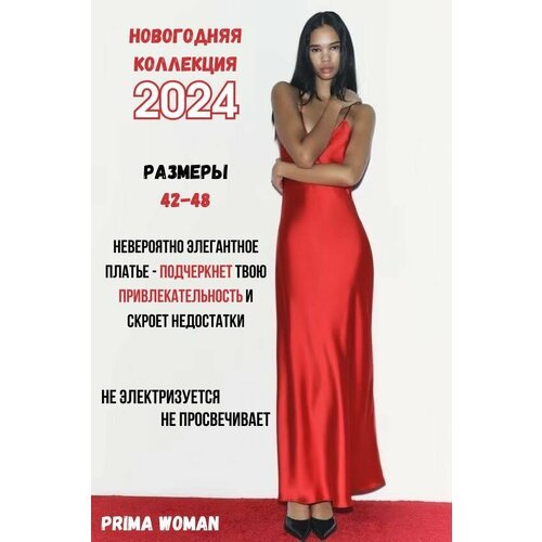 Купить Платье Prima Woman, размер L, красный
Это элегантное платье макси изготовлено из...