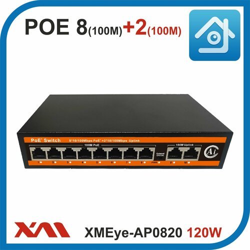 Купить XMEye-AP0820. 120W. Коммутатор POE на 8 портов (10/100M) + 2 uplink (100M).
XMEy...