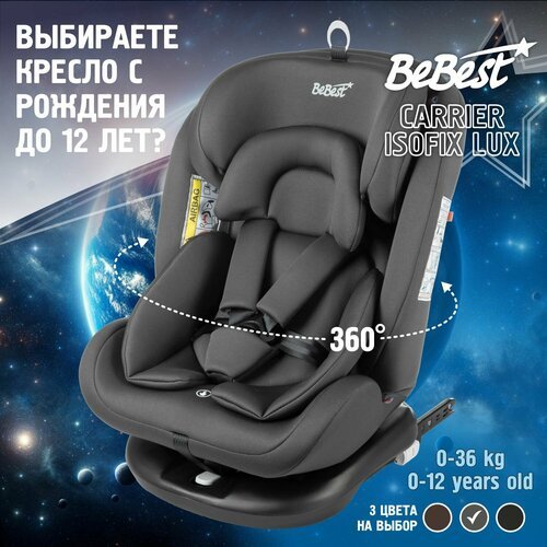 Купить Автокресло детское поворотное BeBest Carrier Lux Isofix от 0 до 36 кг, grey
Детс...