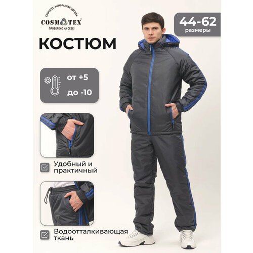 Купить Костюм CosmoTex , размер 44-46 170-176 , серый
Демисезонный костюм Спорт от Косм...