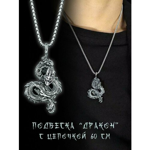 Купить Подвеска, серебряный
Подвеска "Дракон" от Hele - превосходное украшение для любо...